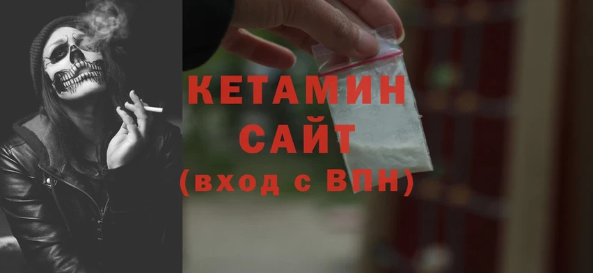 Кетамин ketamine  Верхотурье 