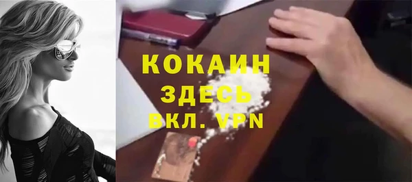 COCAINE Арсеньев